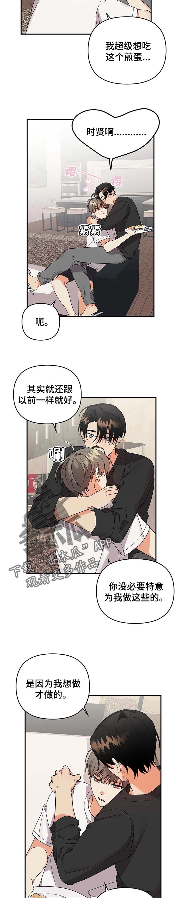 第64章：一直在一起【完结】