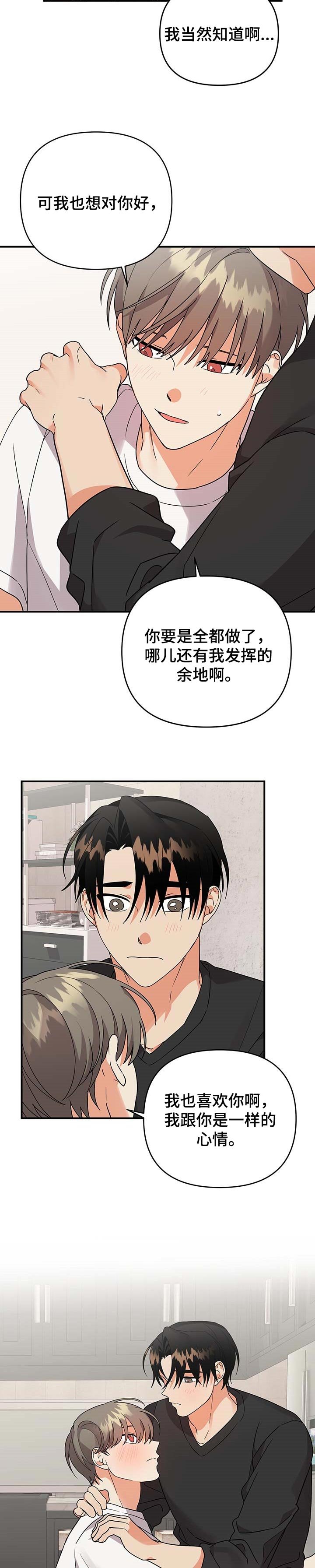 第64章：一直在一起【完结】