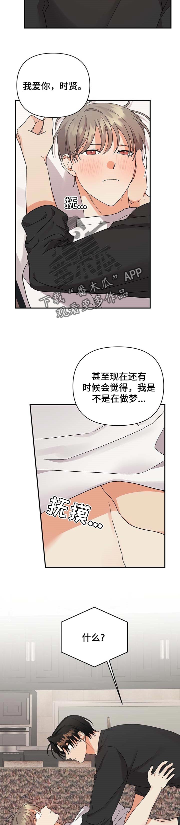 第64章：一直在一起【完结】