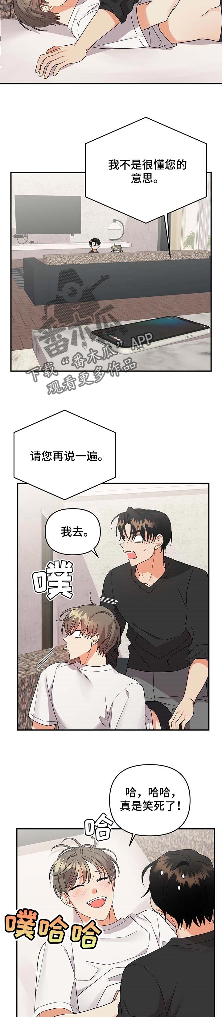 第64章：一直在一起【完结】