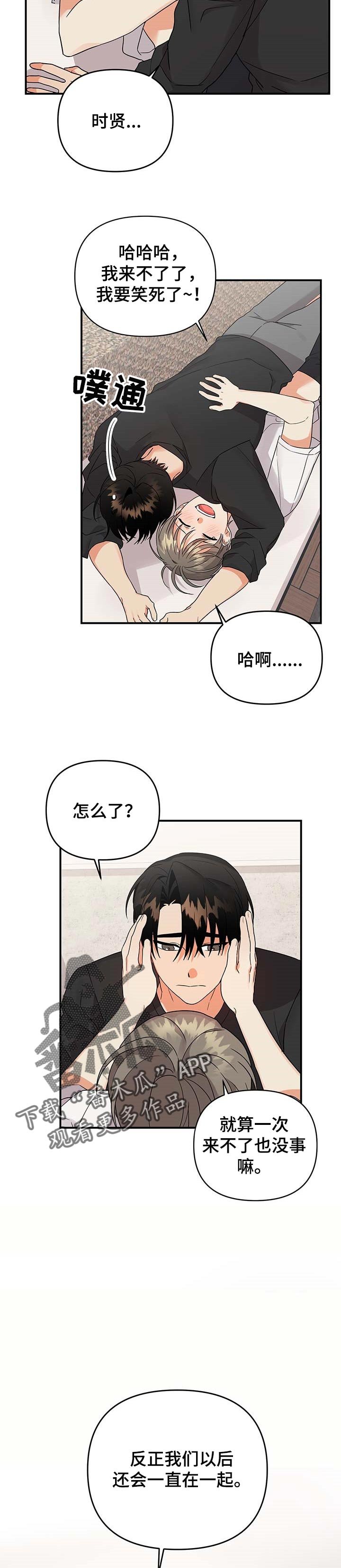第64章：一直在一起【完结】