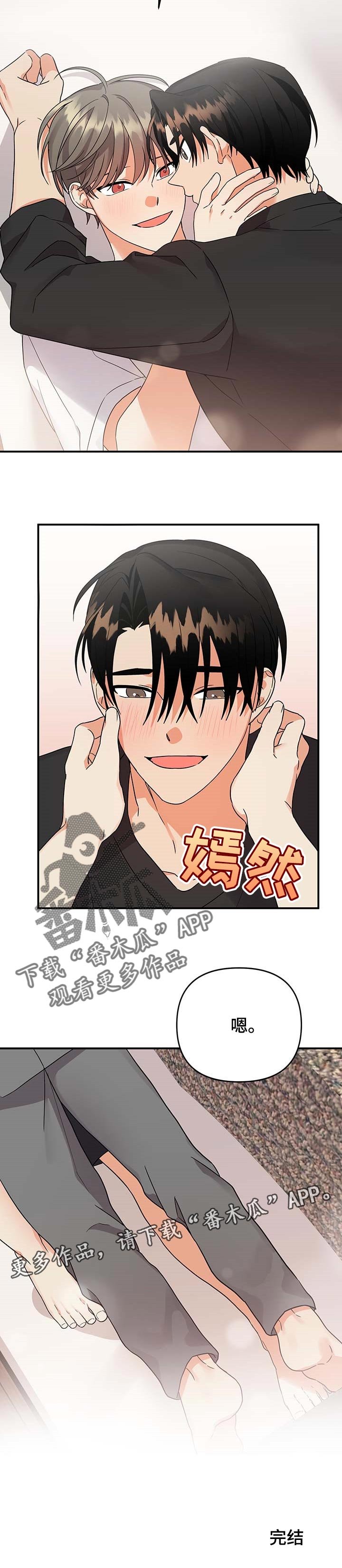 第64章：一直在一起【完结】