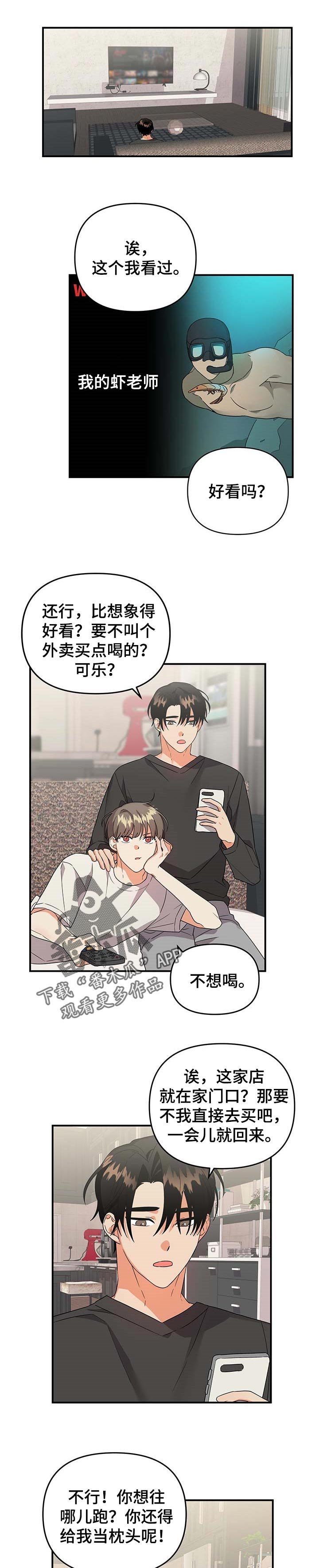 第65章：【番外】应该不会有事吧