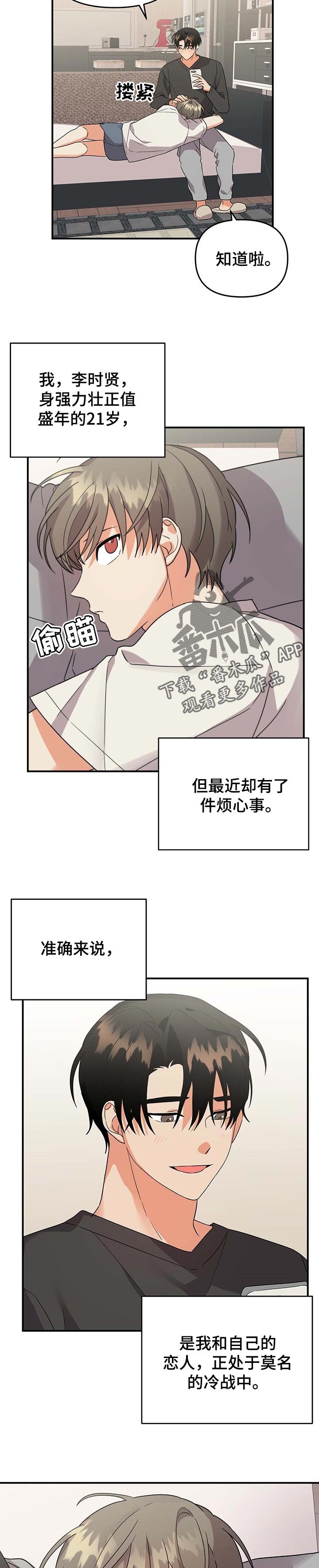 第65章：【番外】应该不会有事吧