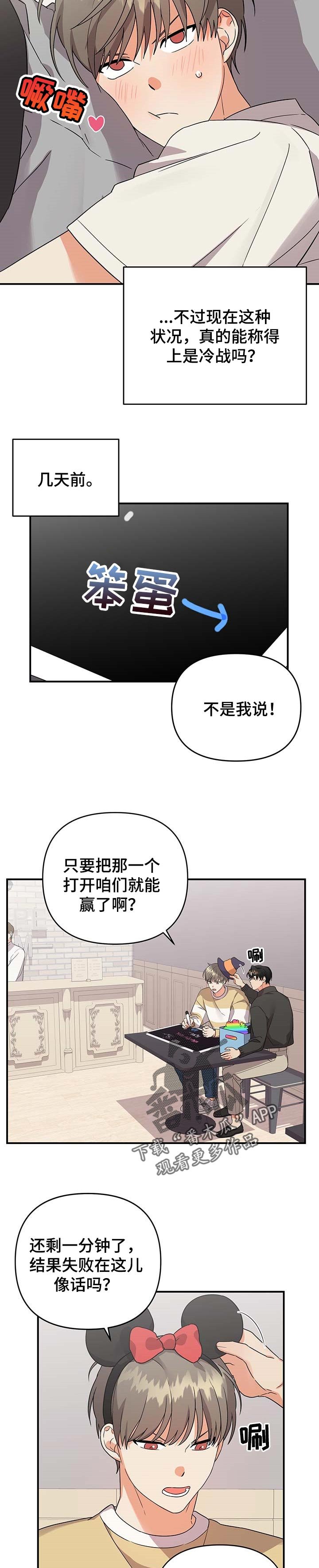 第65章：【番外】应该不会有事吧