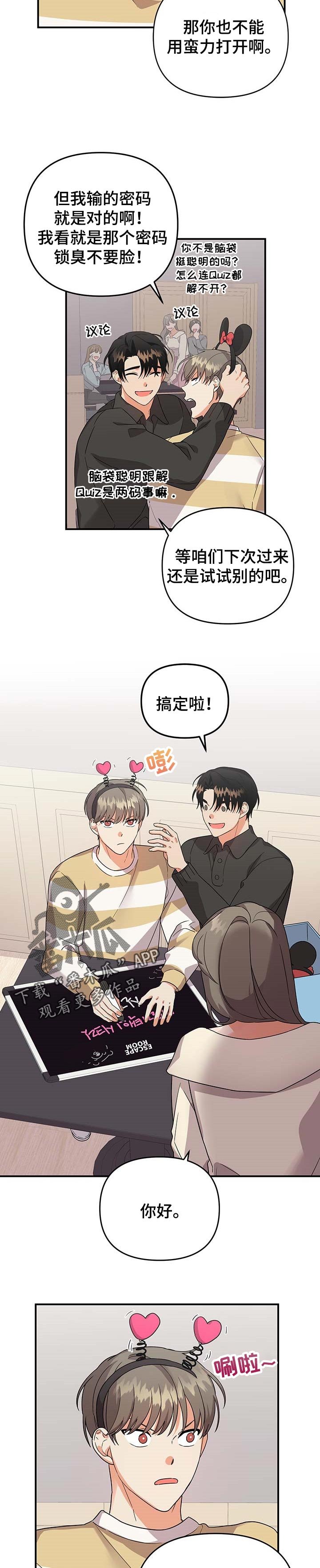 第65章：【番外】应该不会有事吧