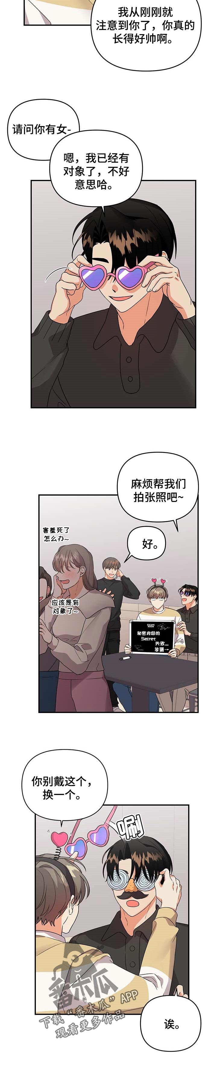 第65章：【番外】应该不会有事吧