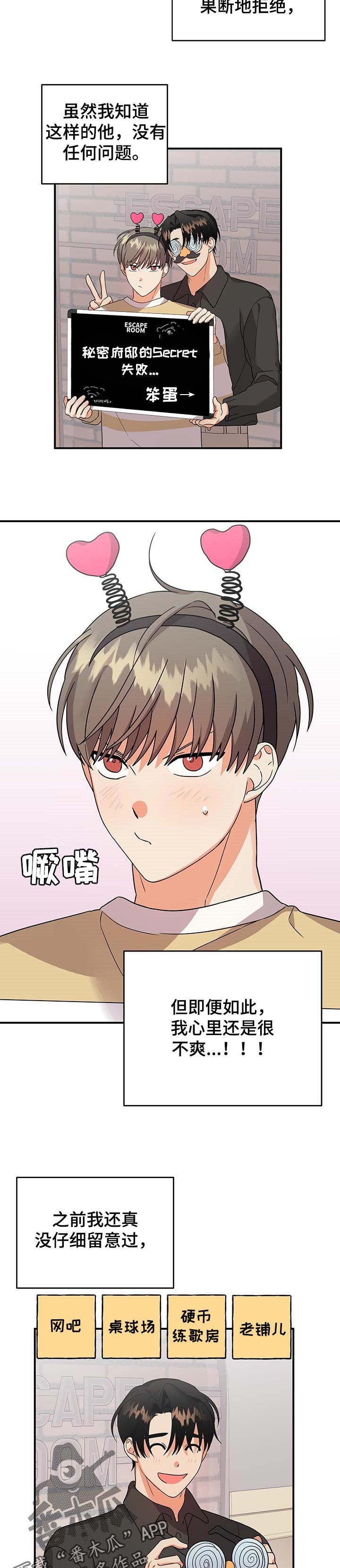 第65章：【番外】应该不会有事吧