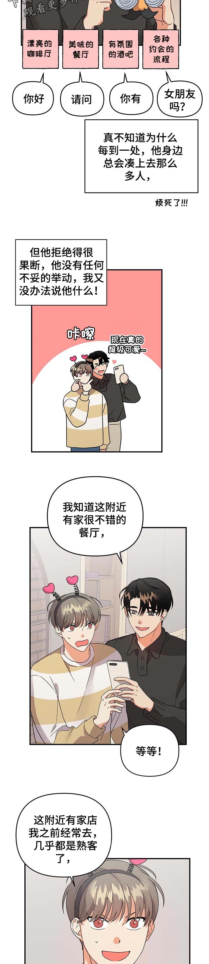 第65章：【番外】应该不会有事吧