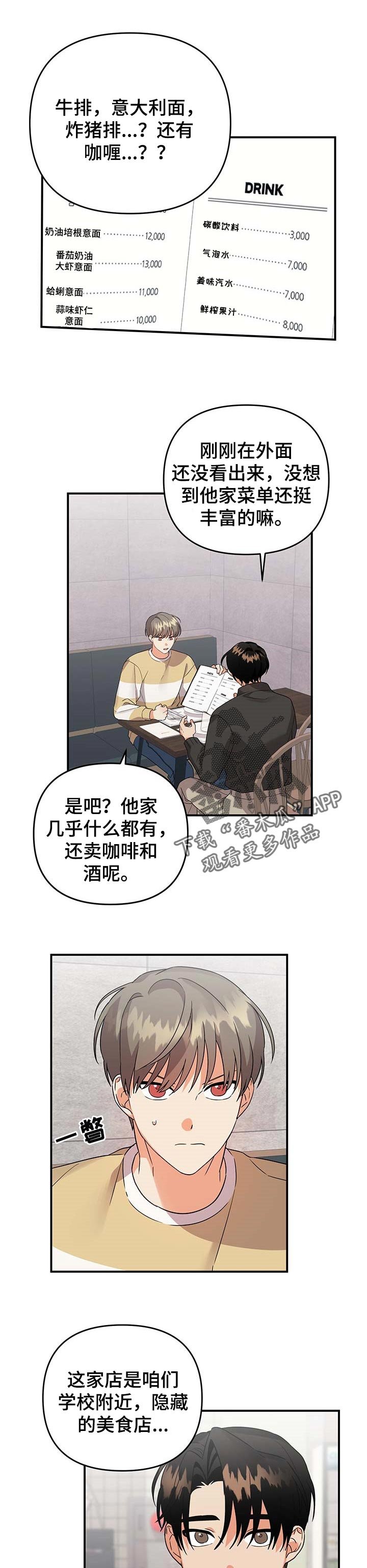 第66章：【番外】无言的沉默