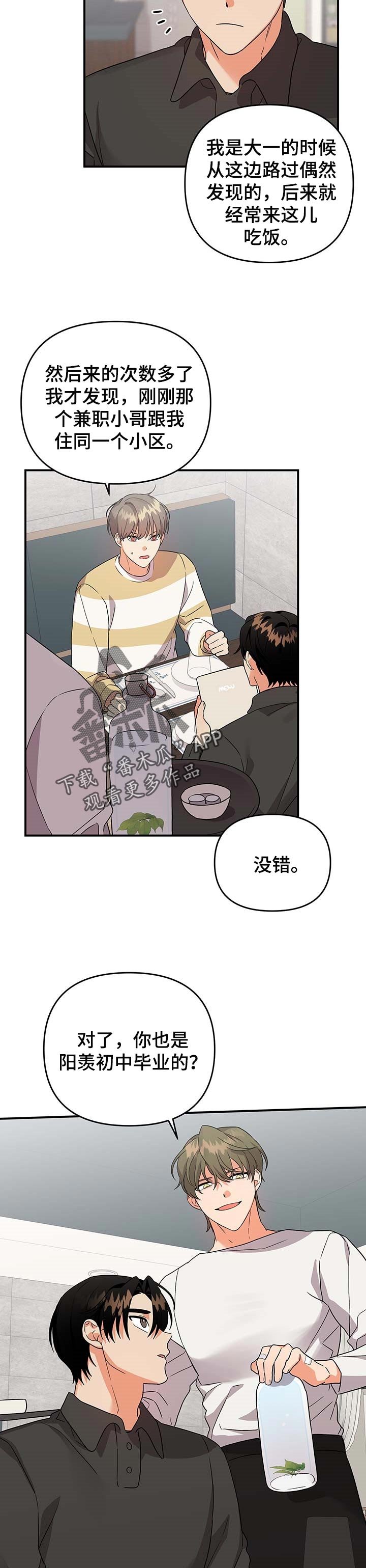 第66章：【番外】无言的沉默