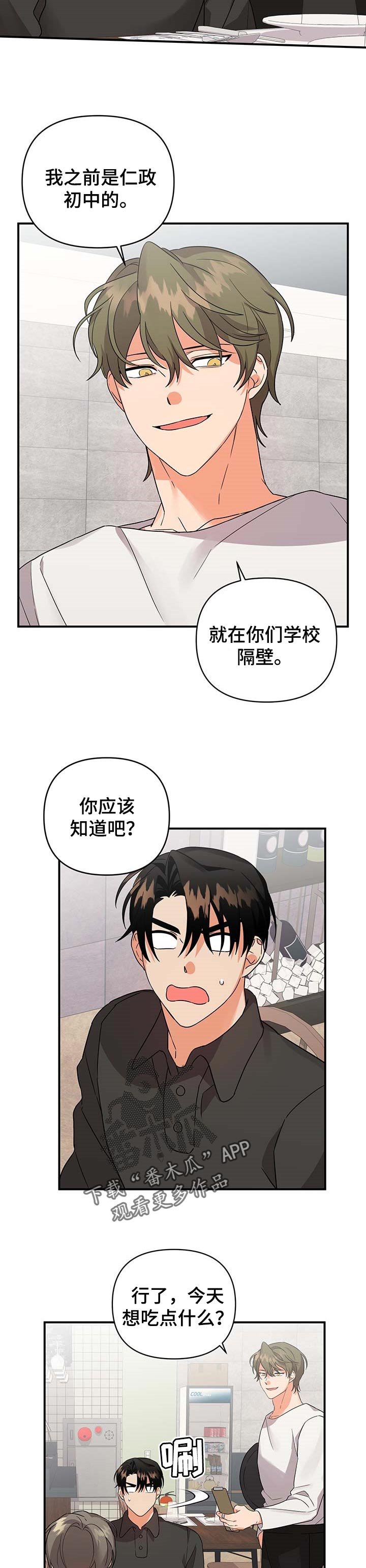 第66章：【番外】无言的沉默