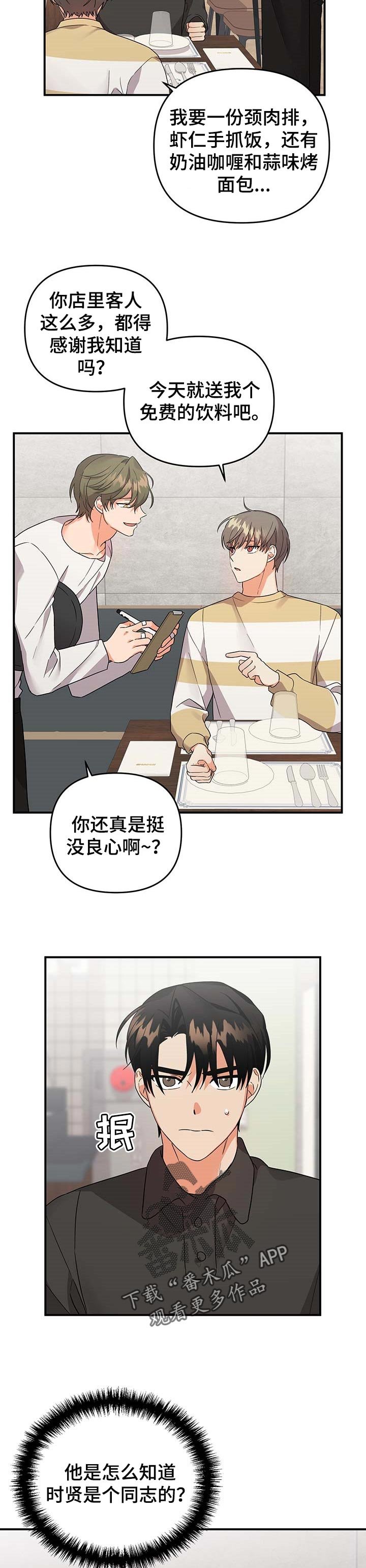 第66章：【番外】无言的沉默
