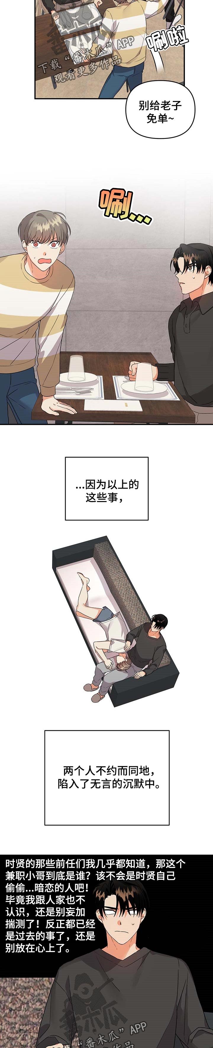 第66章：【番外】无言的沉默