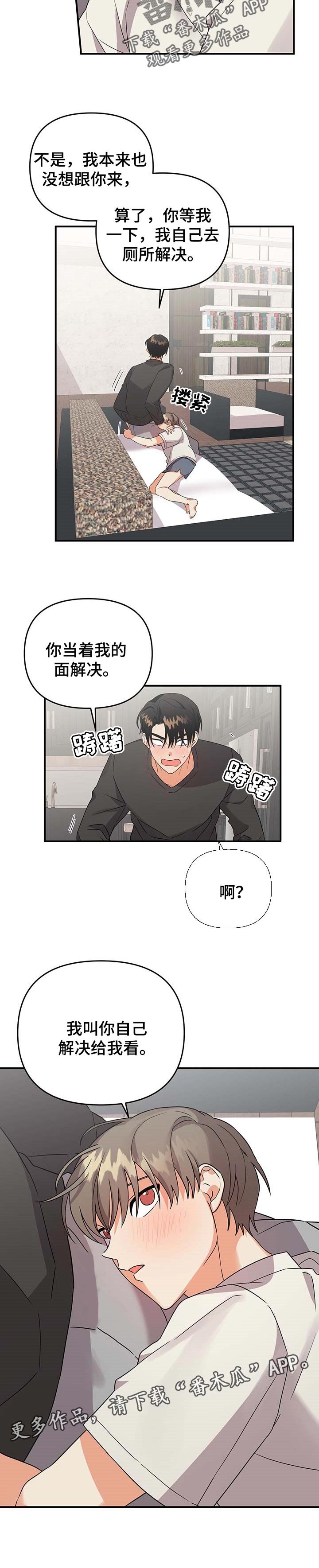 第66章：【番外】无言的沉默