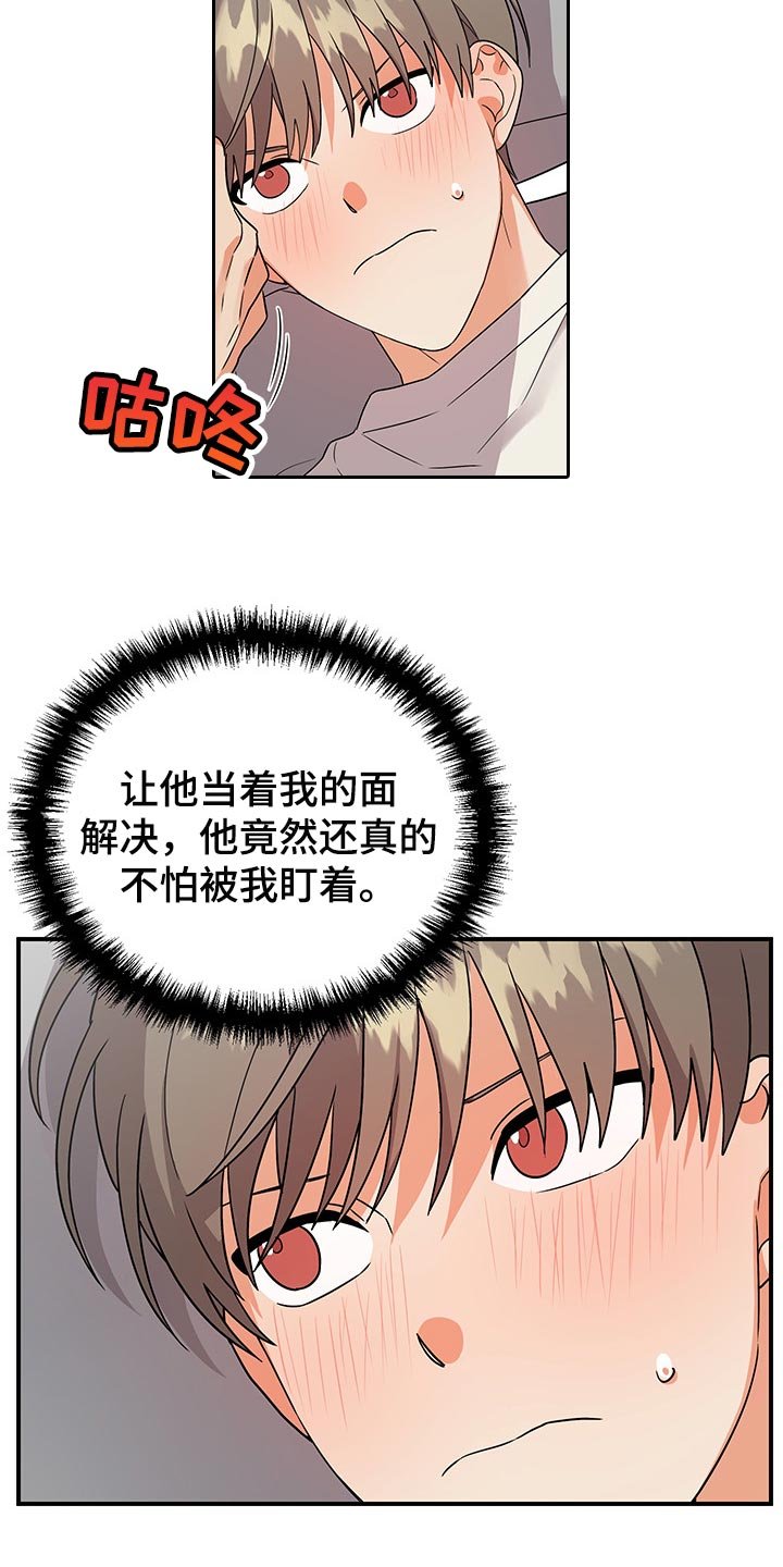 第67章：【番外】温柔坚定的眼神