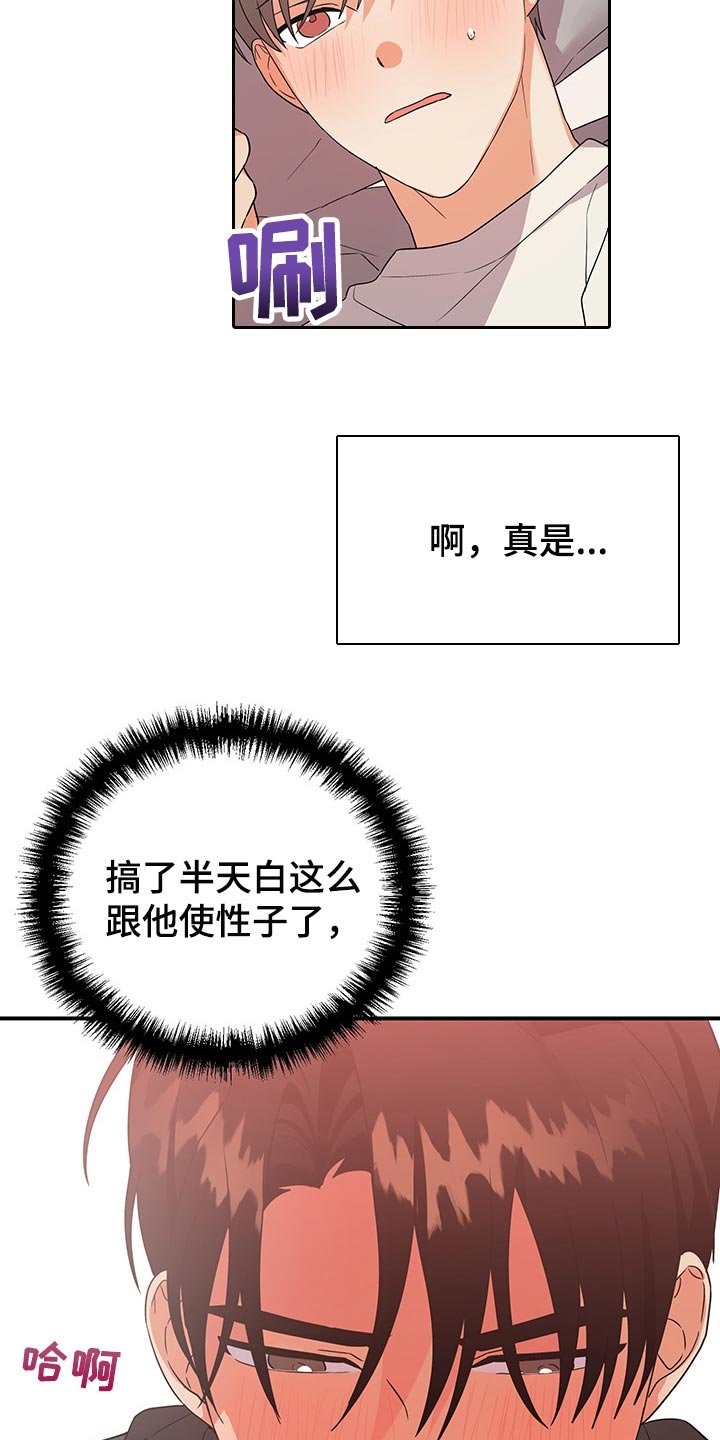 第67章：【番外】温柔坚定的眼神