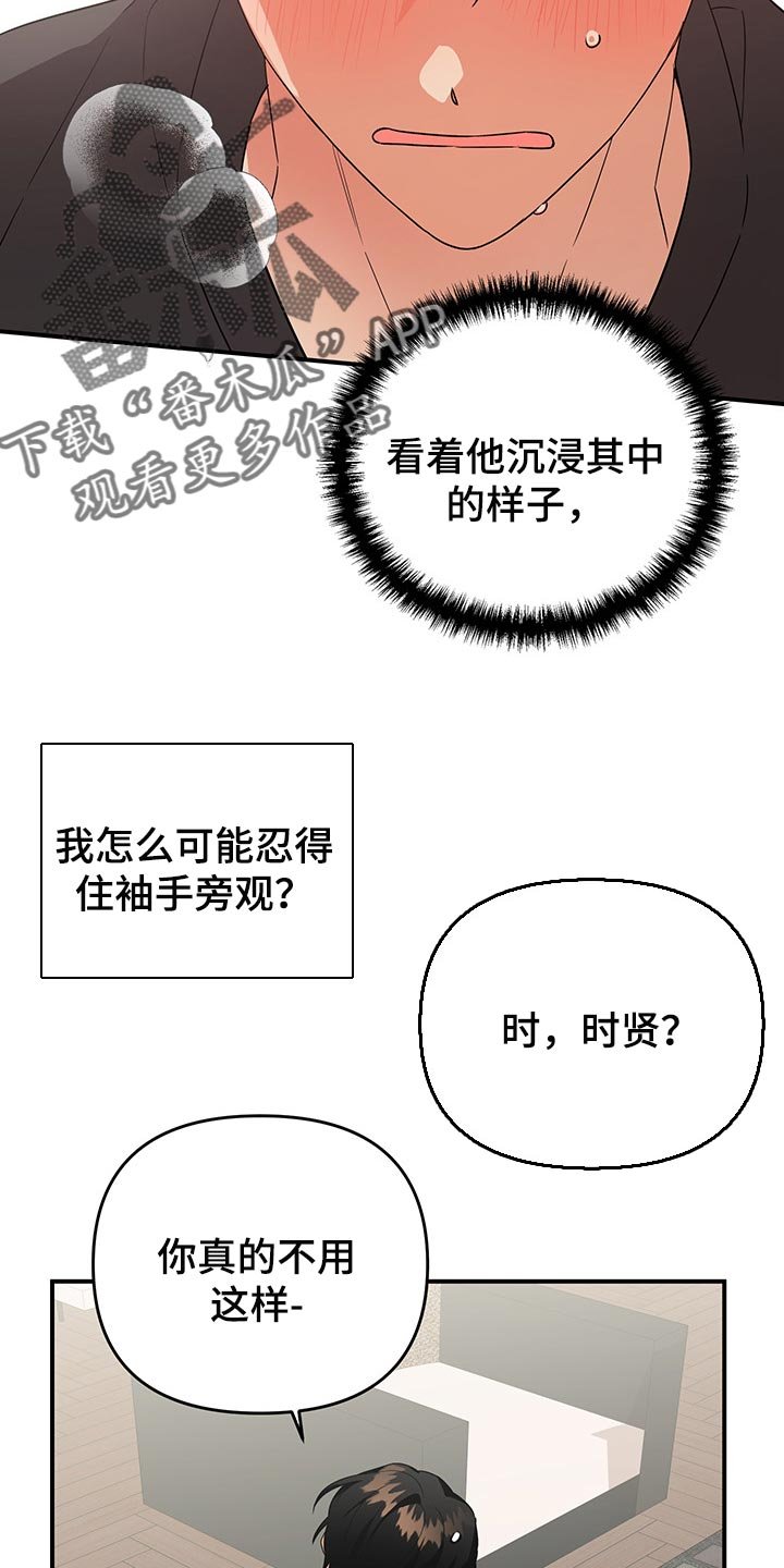 第67章：【番外】温柔坚定的眼神