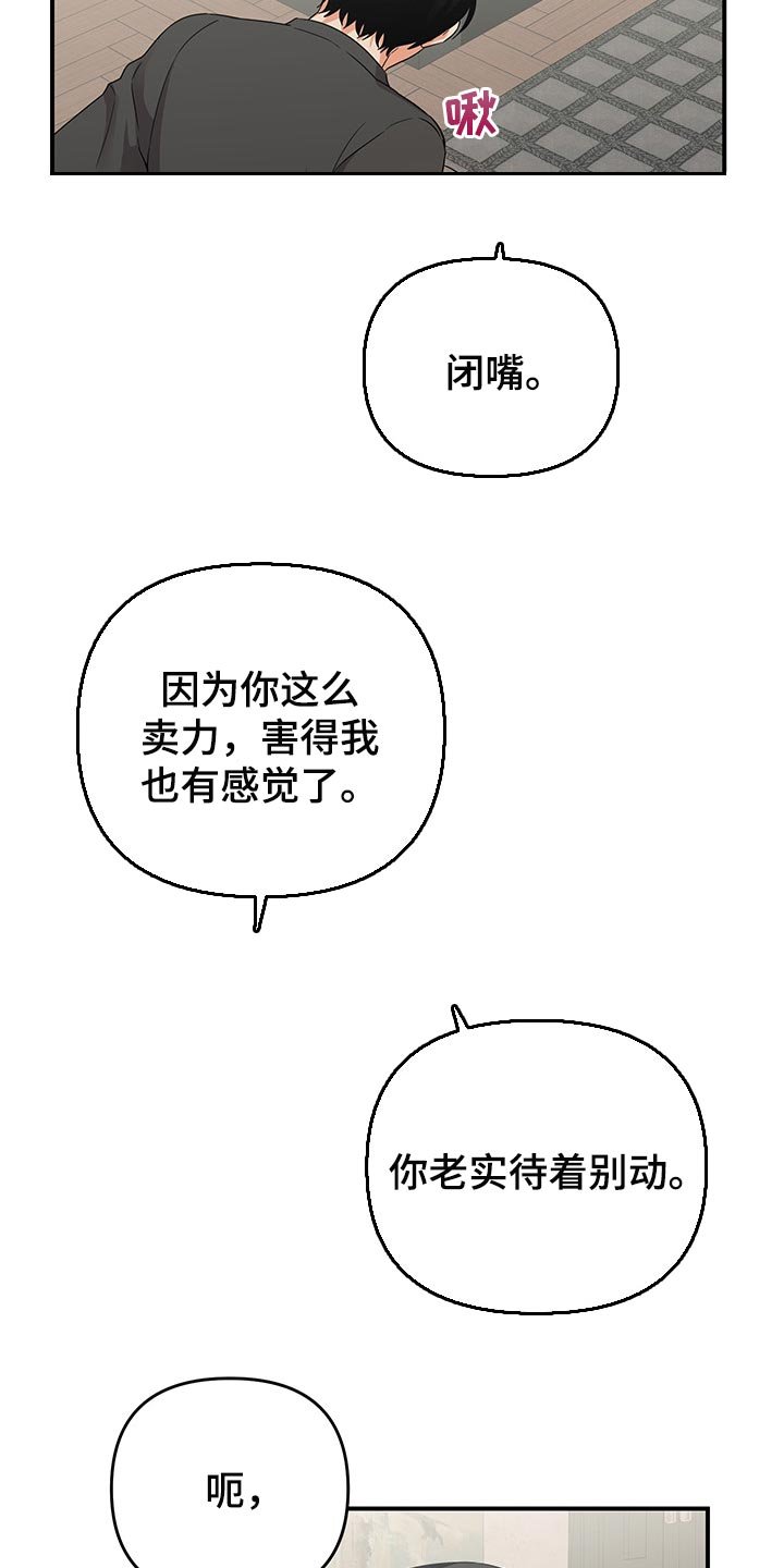 第67章：【番外】温柔坚定的眼神