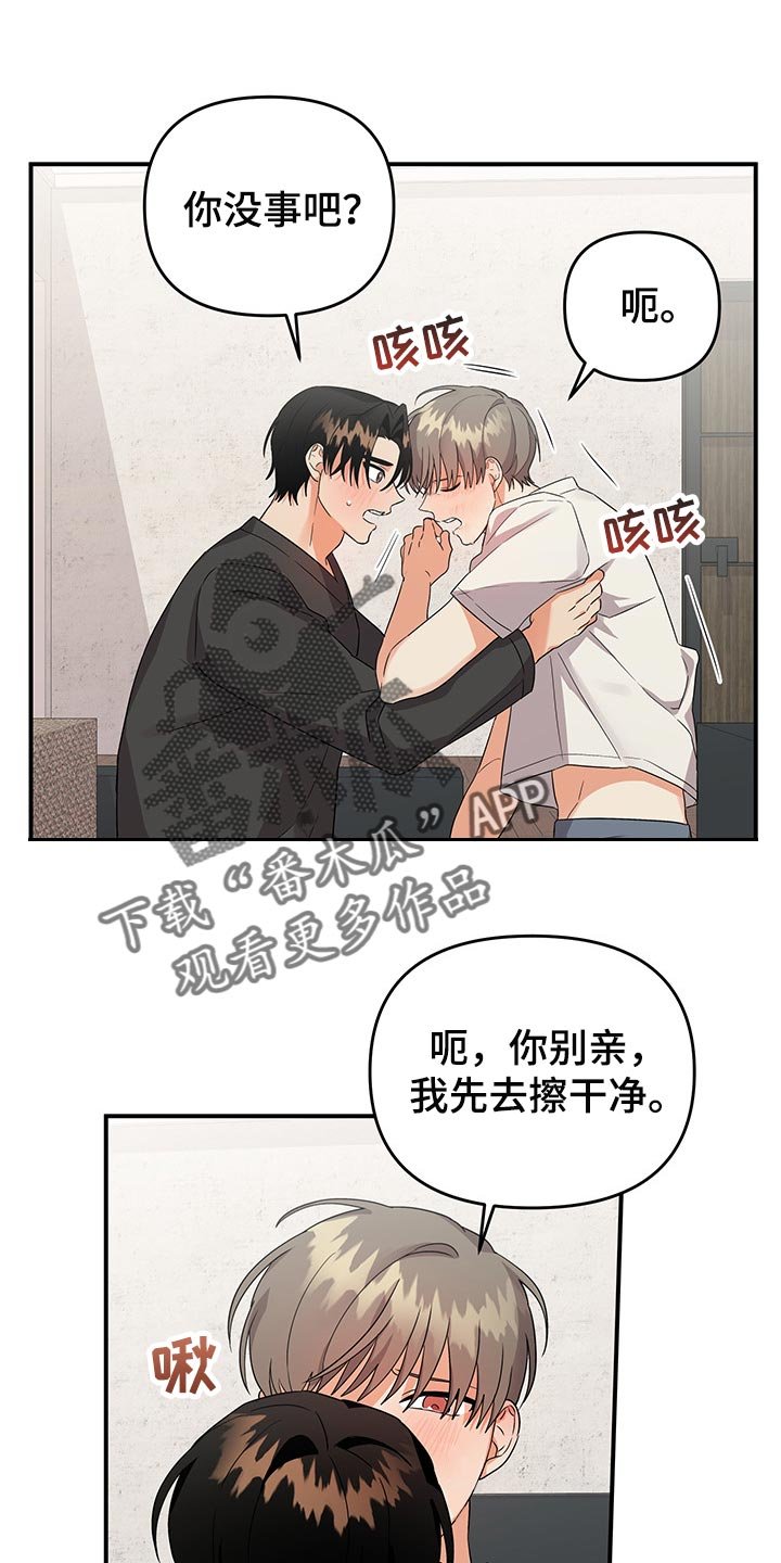 第67章：【番外】温柔坚定的眼神