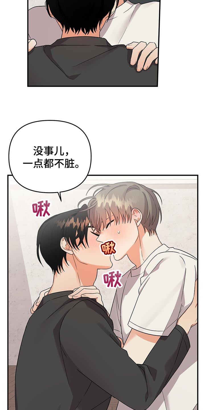 第67章：【番外】温柔坚定的眼神