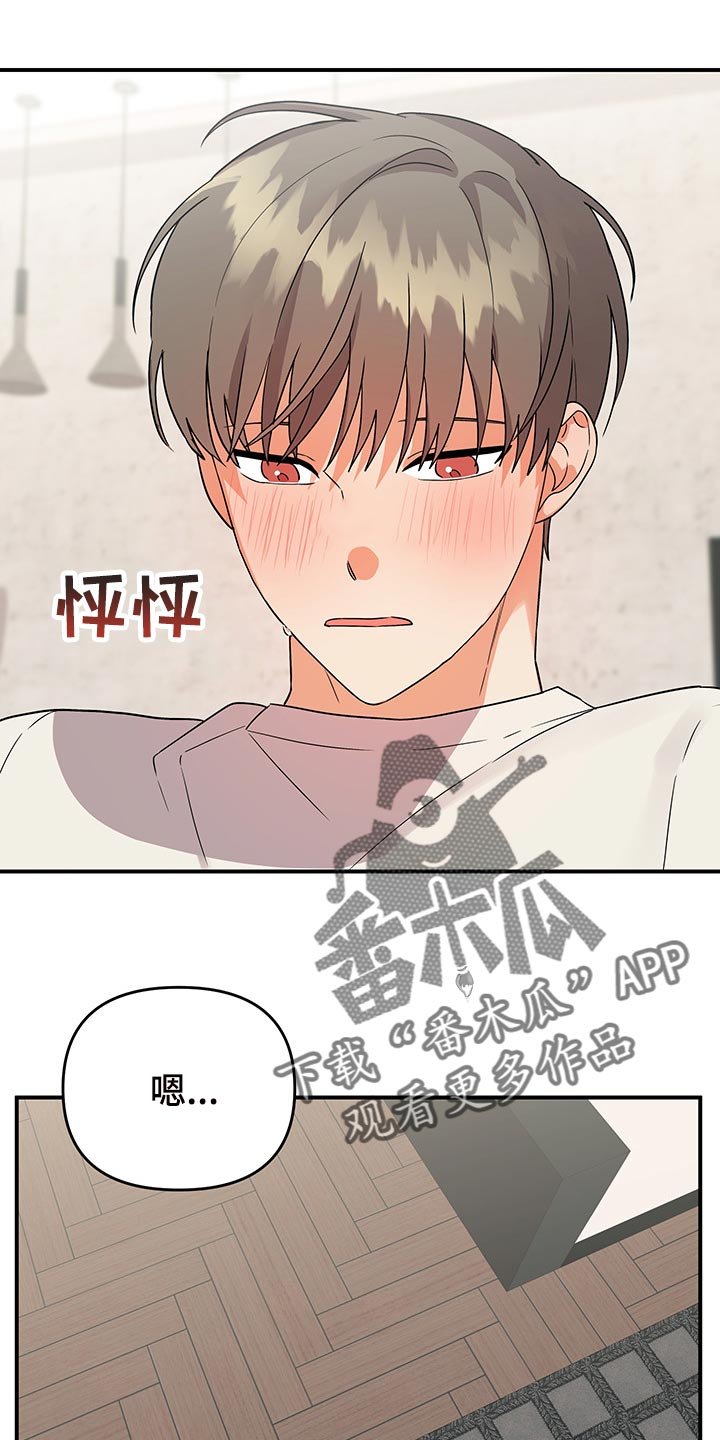第67章：【番外】温柔坚定的眼神