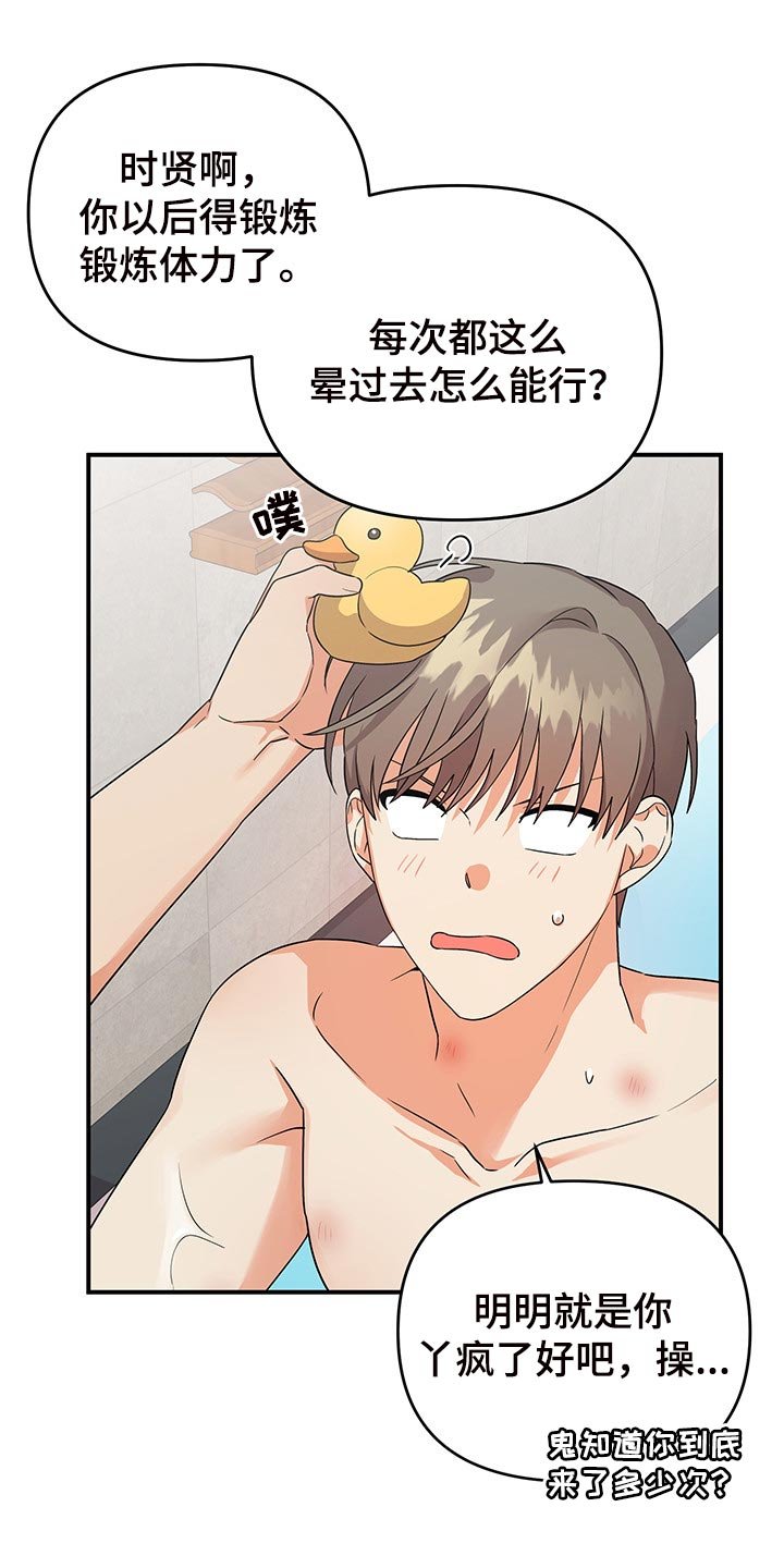 第67章：【番外】温柔坚定的眼神