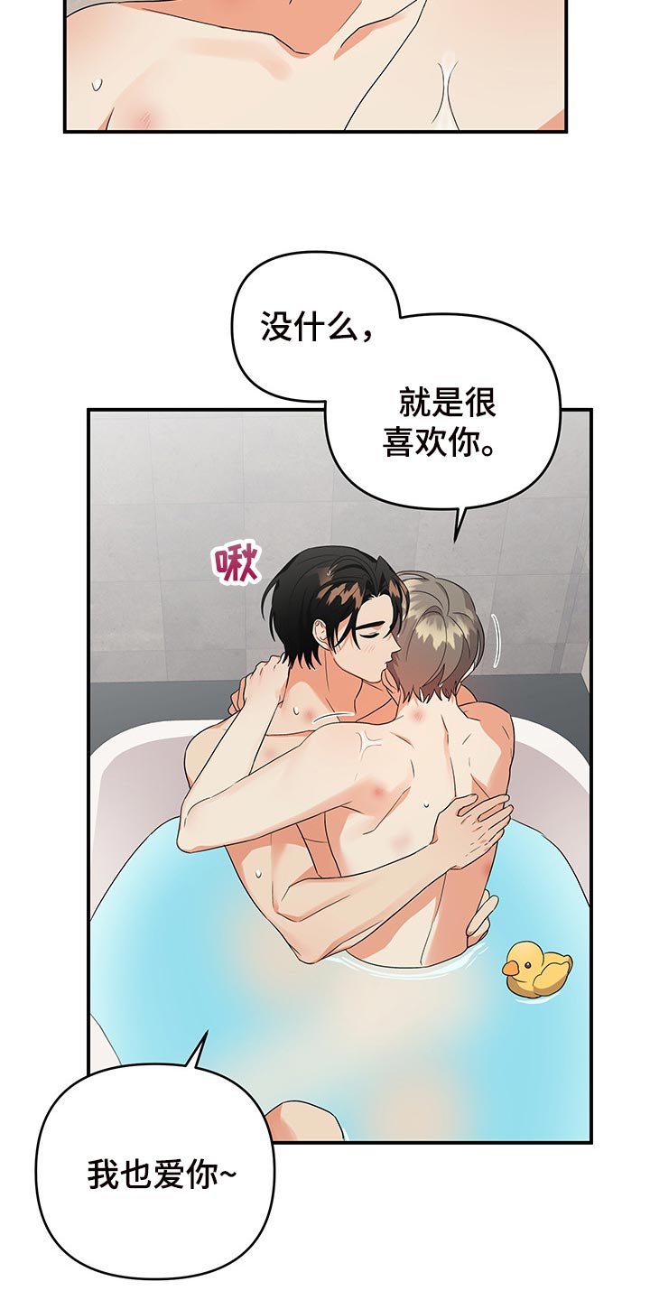 第67章：【番外】温柔坚定的眼神