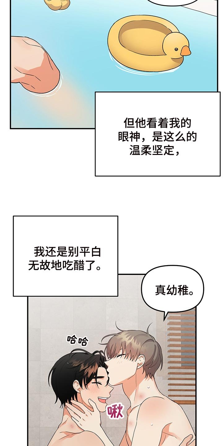 第67章：【番外】温柔坚定的眼神
