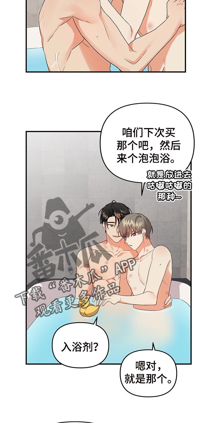 第67章：【番外】温柔坚定的眼神