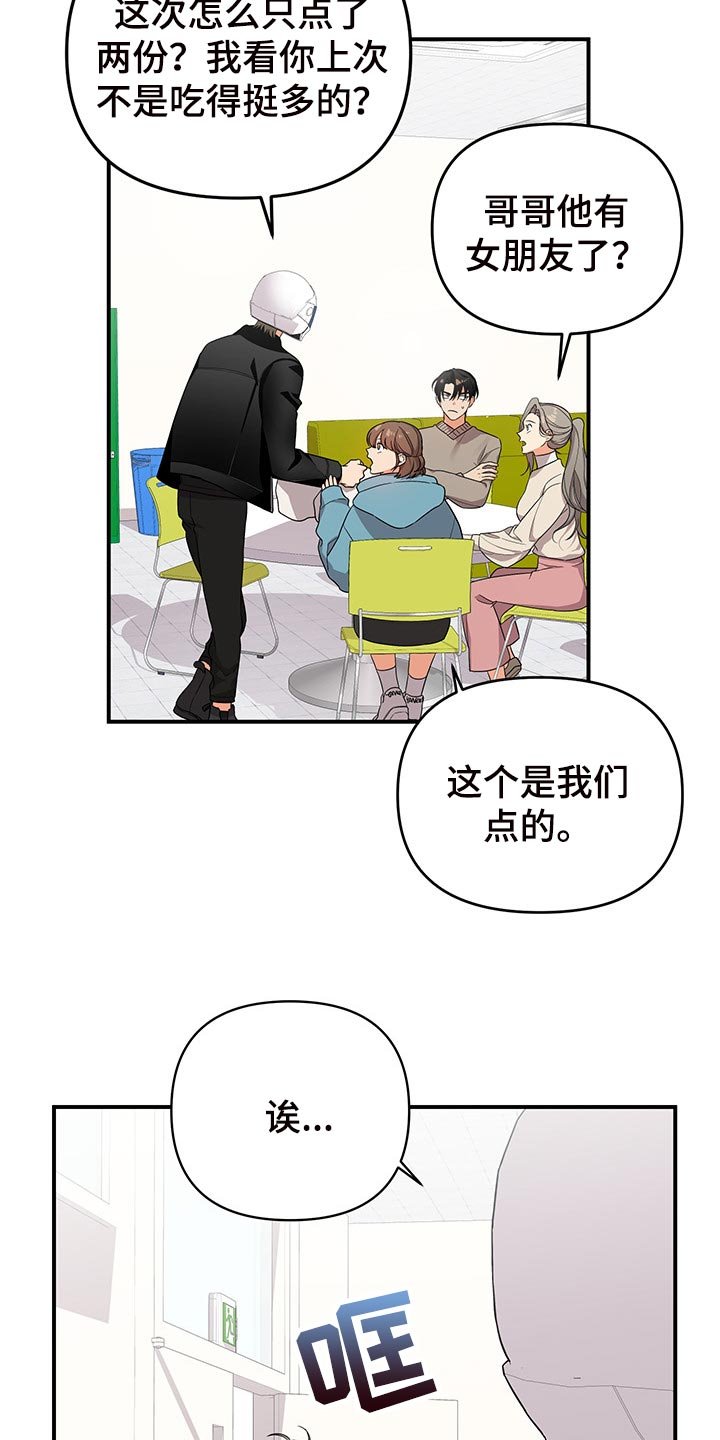 第68章：【番外】学做菜