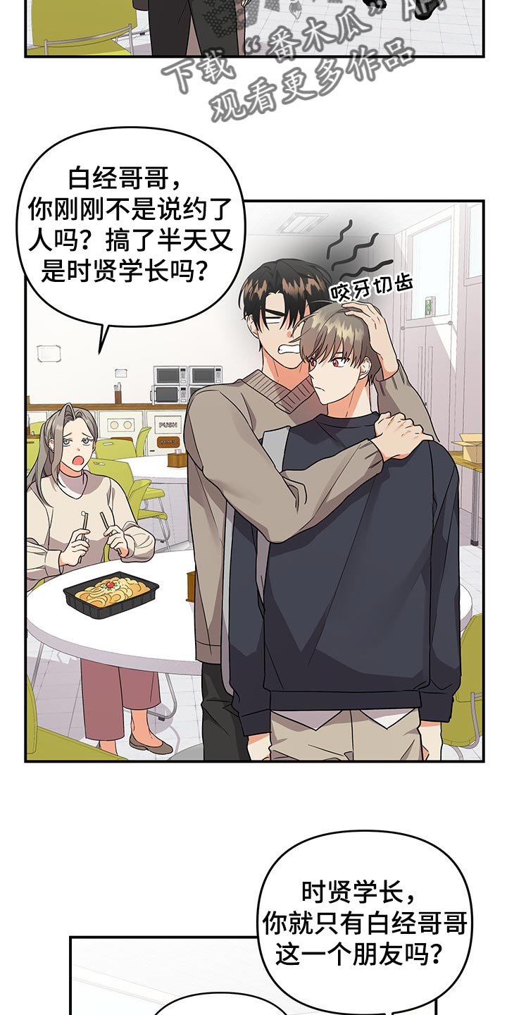 第68章：【番外】学做菜