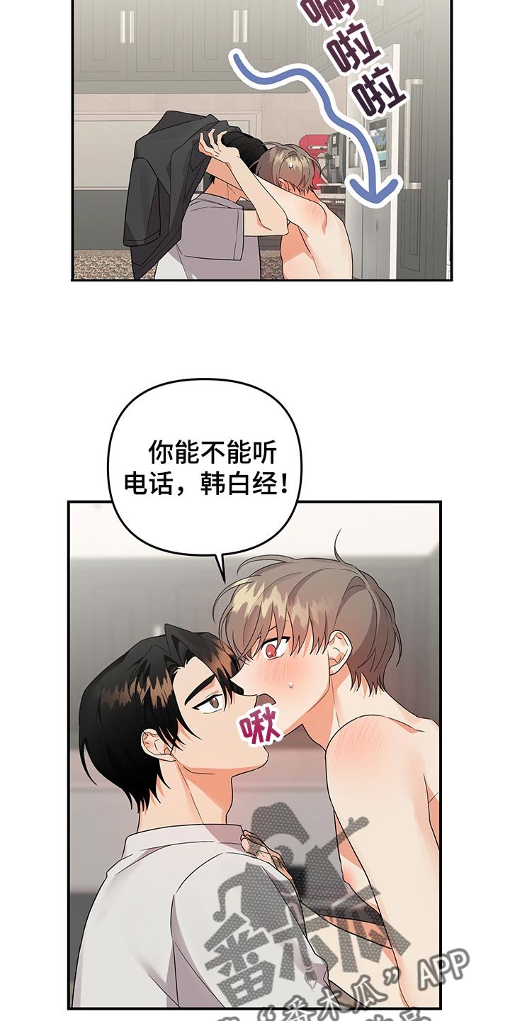 第69章：【番外】等不了