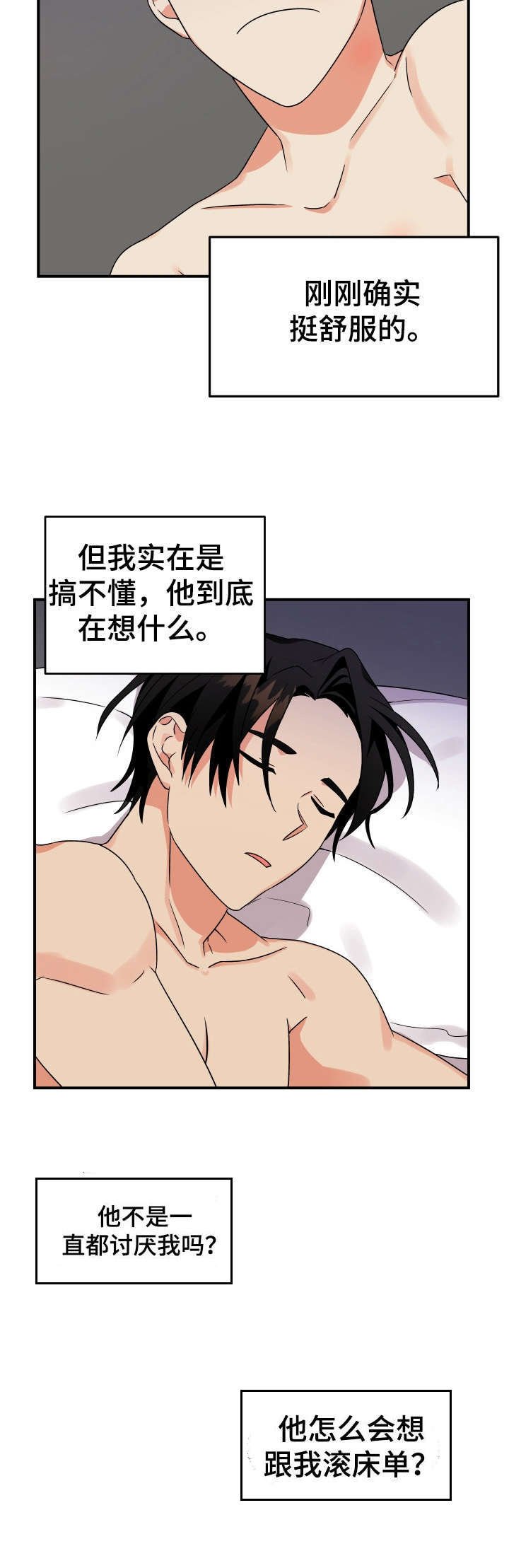 第7章：溜走