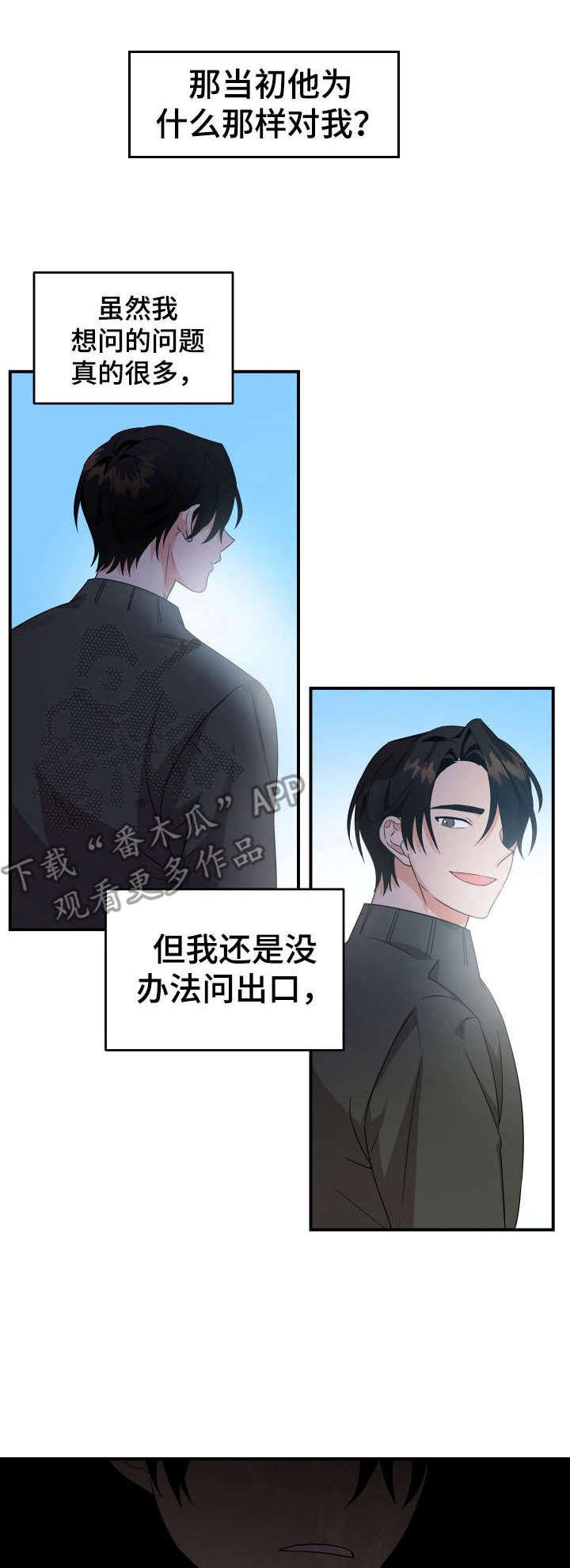 第7章：溜走