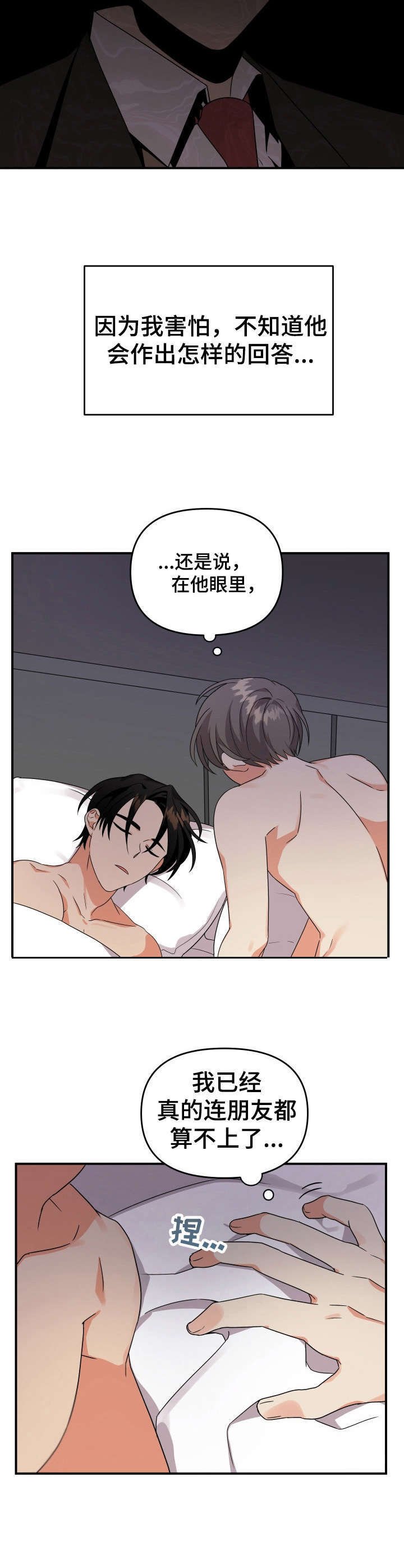 第7章：溜走
