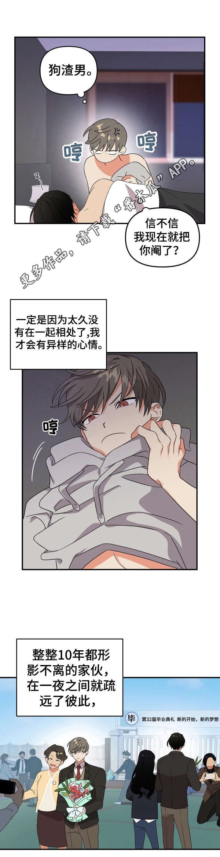 第7章：溜走