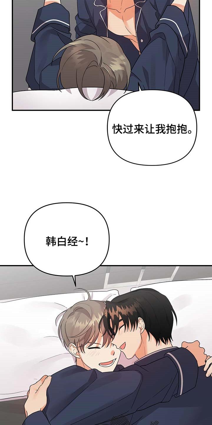 第70章：【番外】做饭