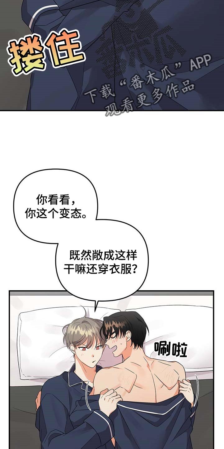 第70章：【番外】做饭