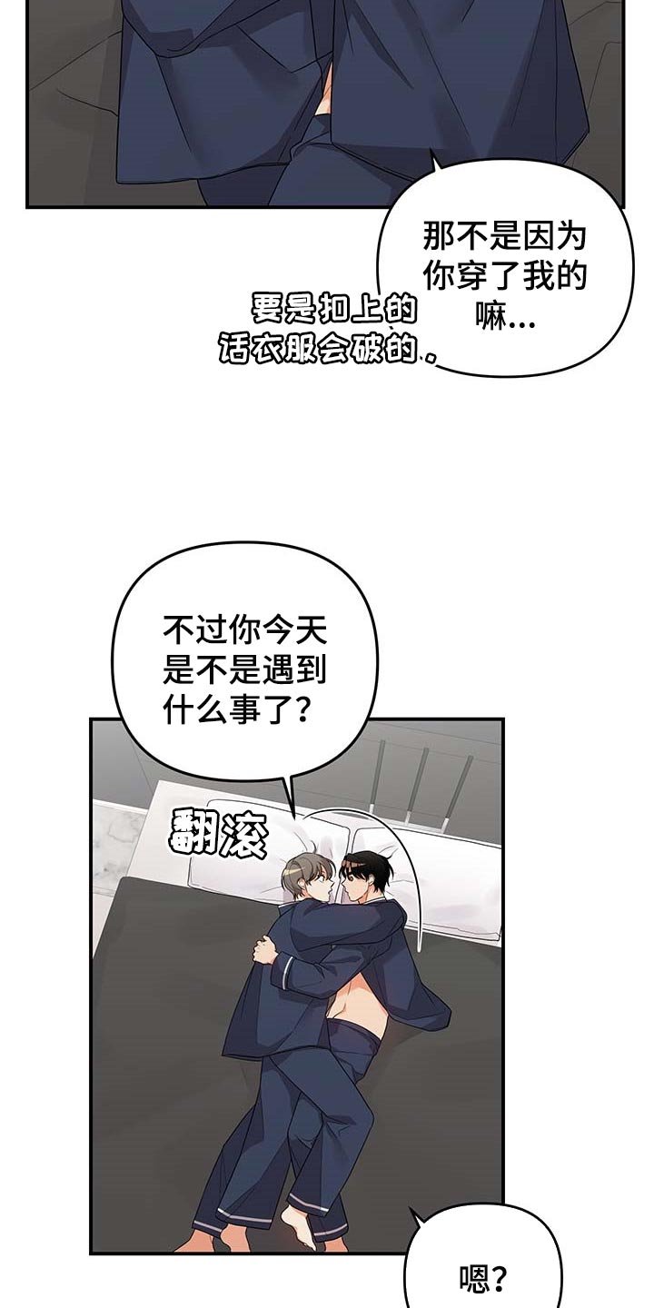 第70章：【番外】做饭