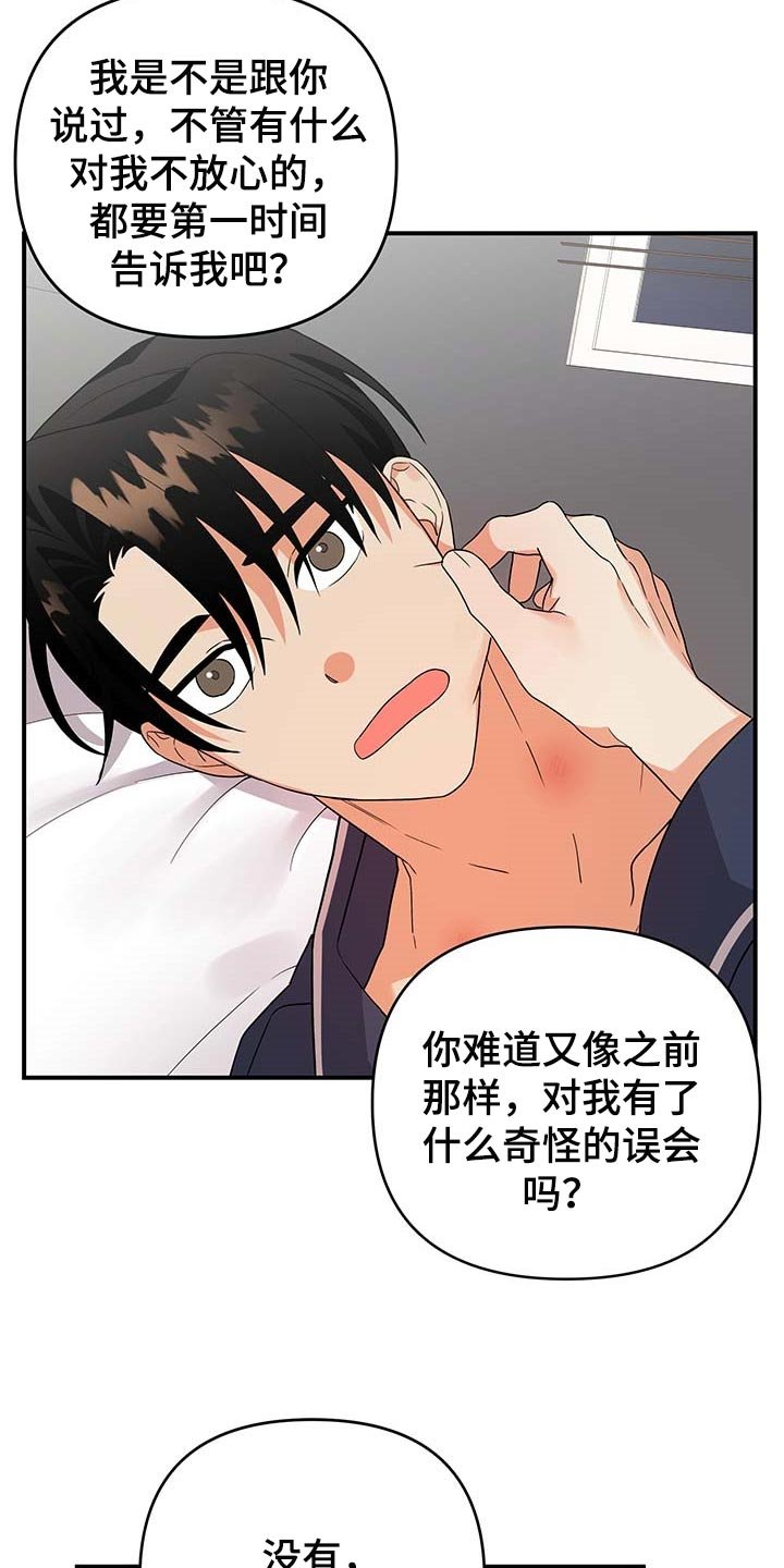 第70章：【番外】做饭