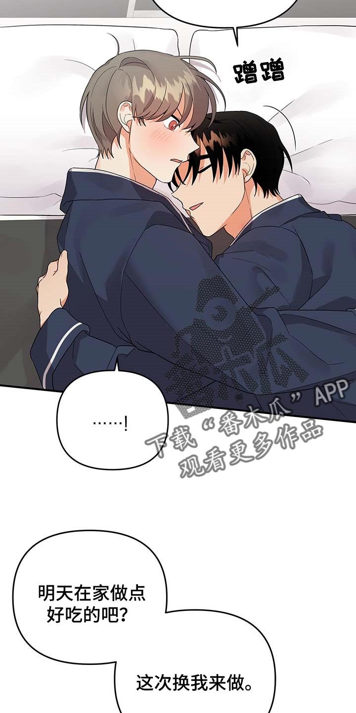 第70章：【番外】做饭
