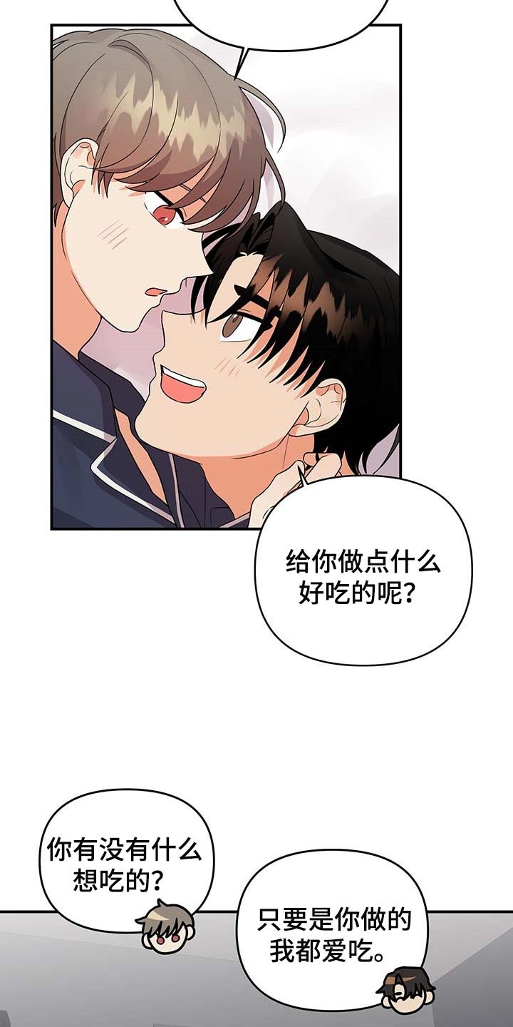 第70章：【番外】做饭