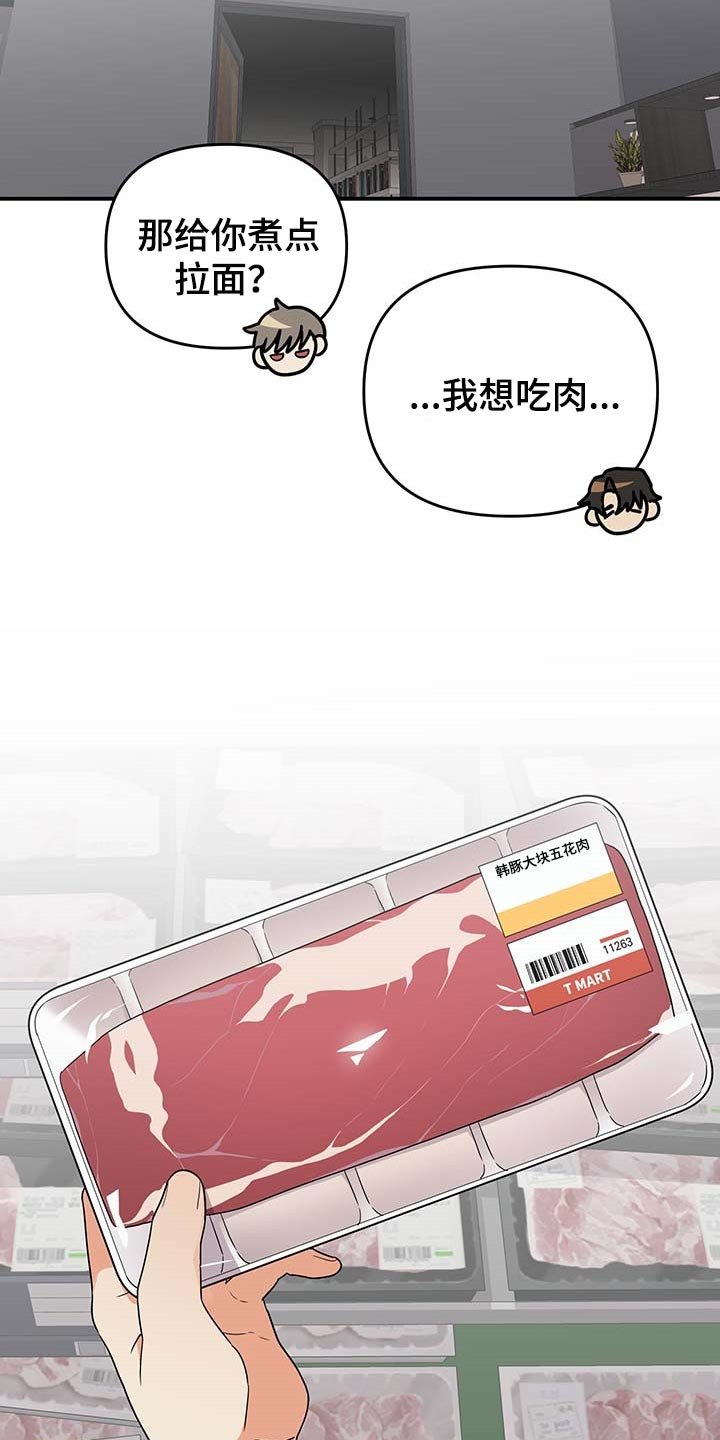 第70章：【番外】做饭