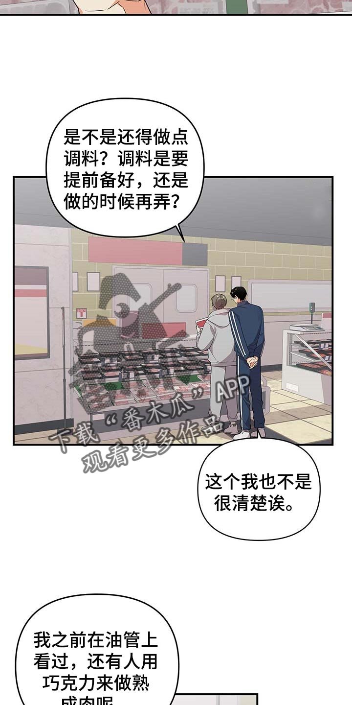 第70章：【番外】做饭