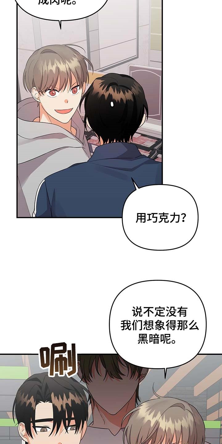 第70章：【番外】做饭