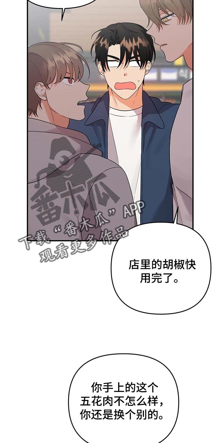 第70章：【番外】做饭
