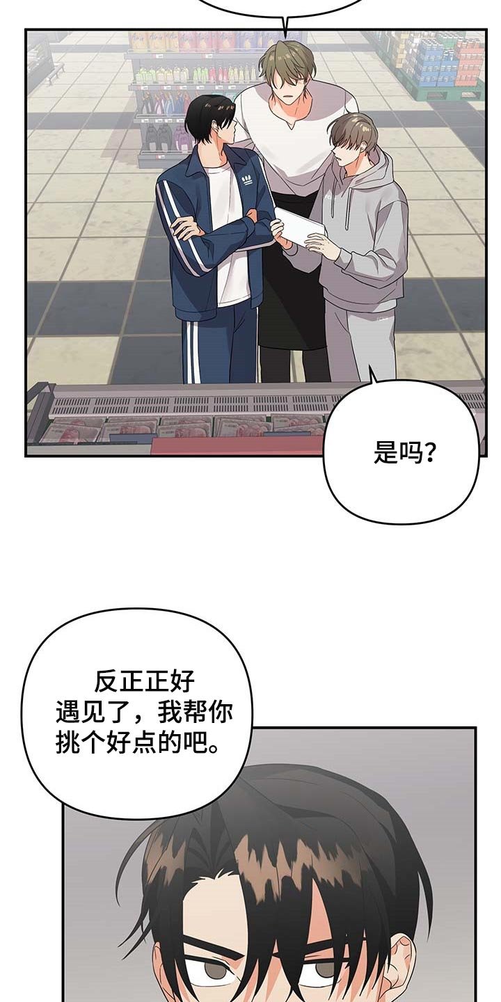 第70章：【番外】做饭