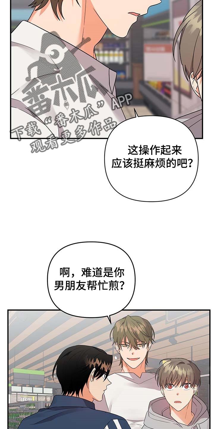 第70章：【番外】做饭