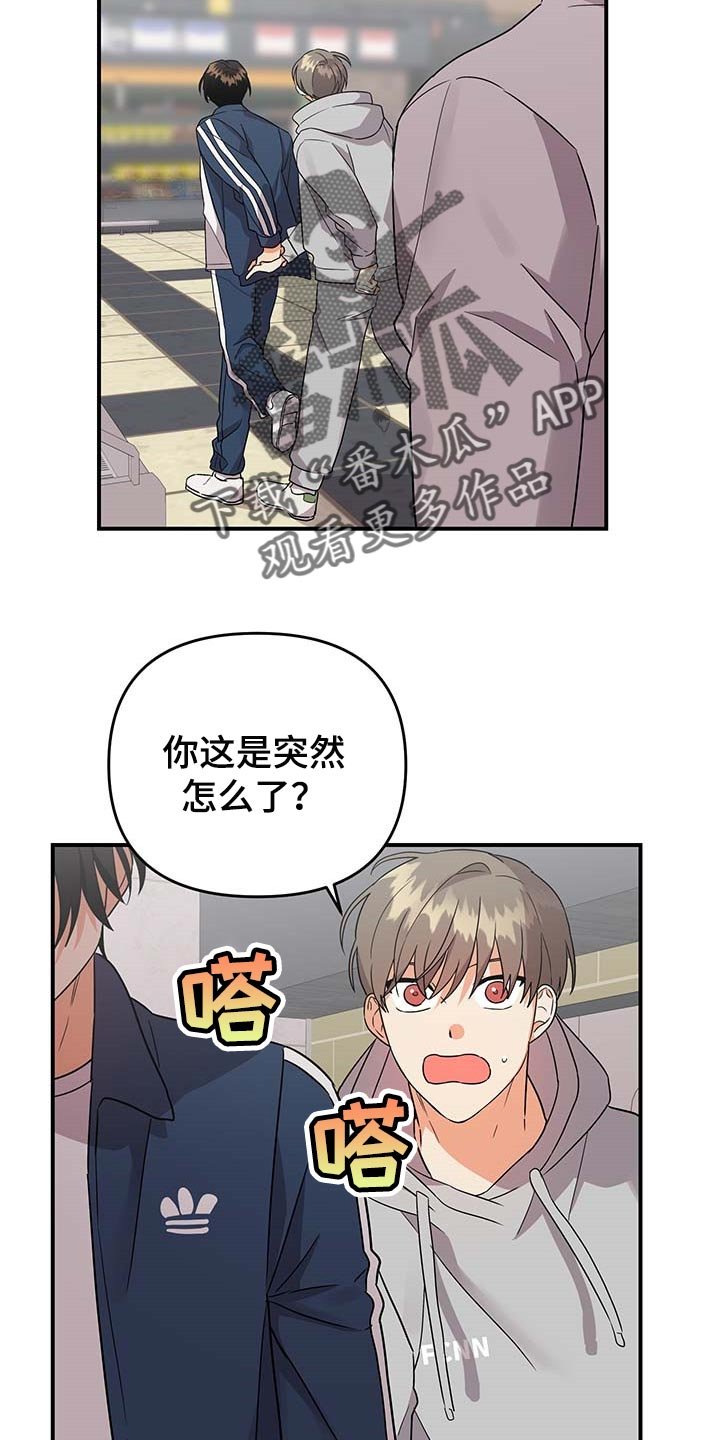 第71章：【番外】胡思乱想